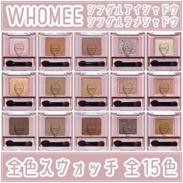 フーミー シングルアイシャドウ/WHOMEE/パウダーアイシャドウを使ったクチコミ（1枚目）