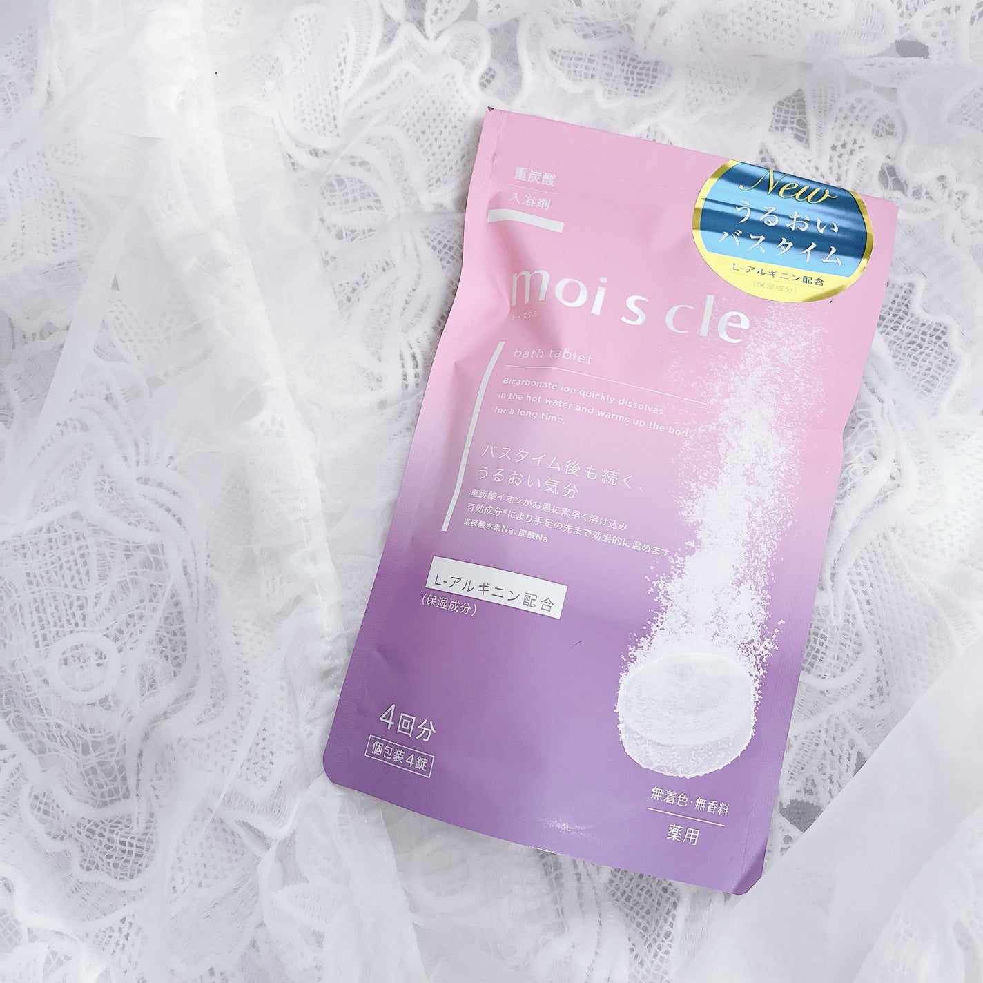 重炭酸入浴剤 moi s cle /アイリスオーヤマ/炭酸系入浴剤を使ったクチコミ(1枚目)