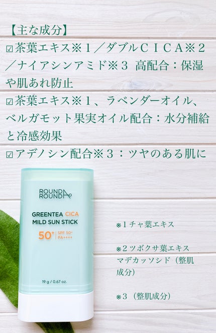 グリーンティー CICA マイルド サンスティック/ラウンドアラウンド/日焼け止めスティックを使ったクチコミ(4枚目)