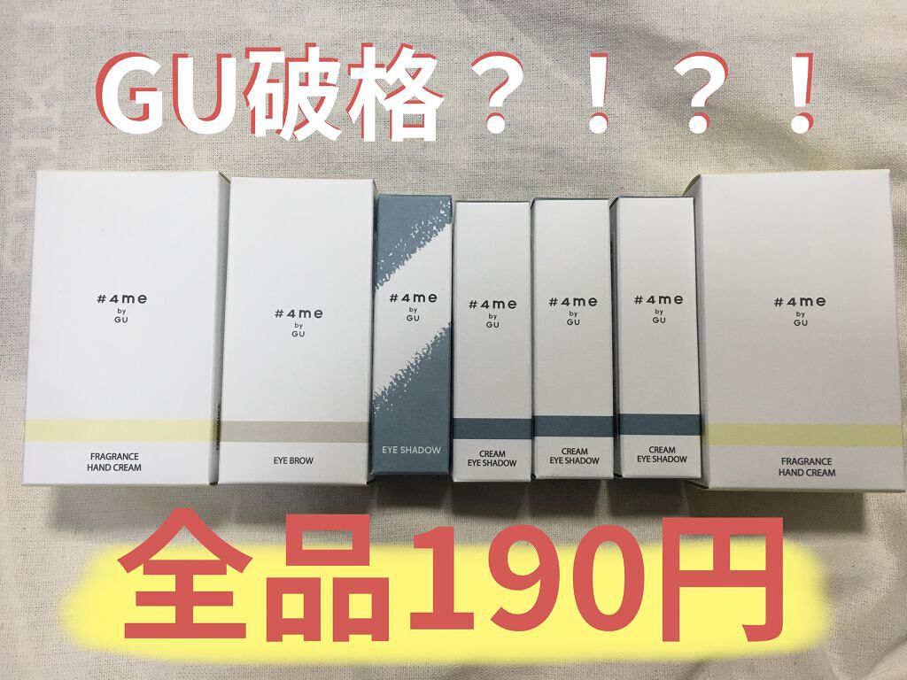 クリームアイシャドウ 11# PINK/#4me by GU/ジェル・クリームアイシャドウを使ったクチコミ（1枚目）