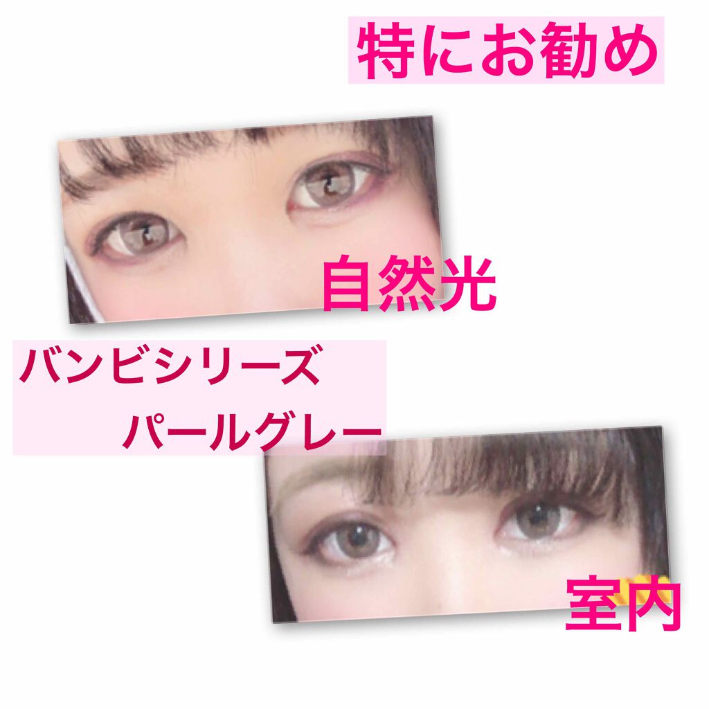 Angelcolor Bambi Series 1day /AngelColor/ワンデー(1DAY)カラコンを使ったクチコミ(4枚目)