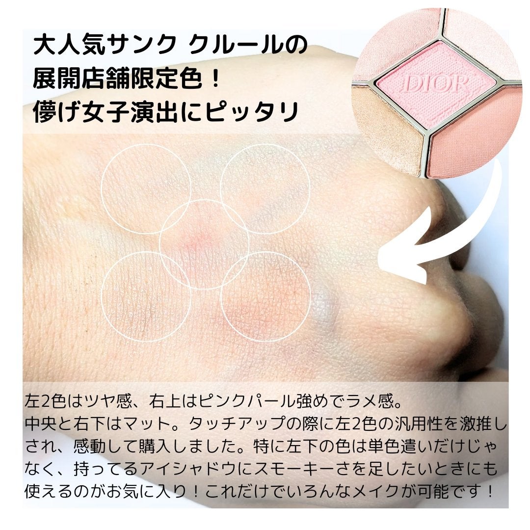 ディオールショウ サンク クルール/Dior/アイシャドウを使ったクチコミ(2枚目)