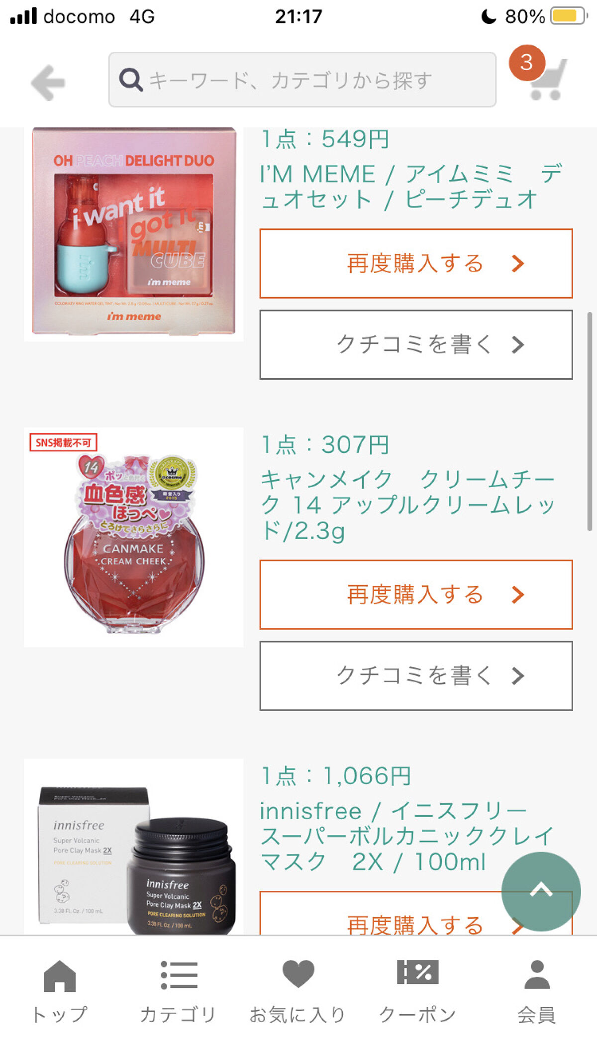 長相思シリーズ 9色アイシャドウパレット/CATKIN/アイシャドウパレットを使ったクチコミ（3枚目）