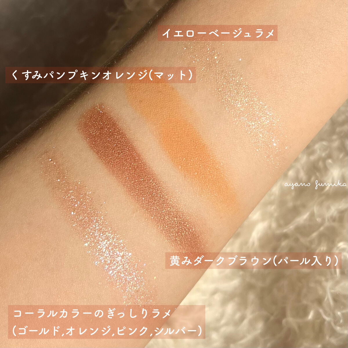 シャドーフラッシュ /MAJOLICA MAJORCA/アイシャドウパレットを使ったクチコミ（3枚目）