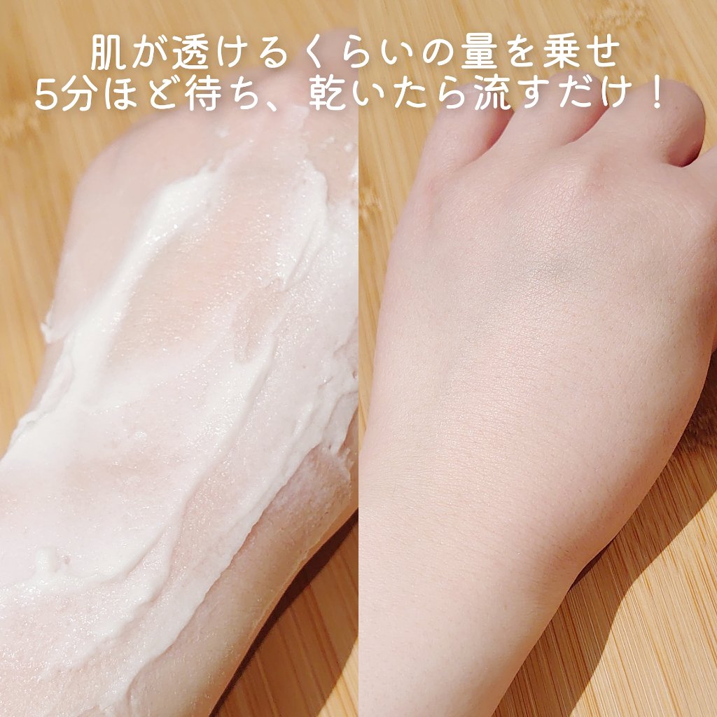 ワココ　白麹と酒粕のフェイスパック/クラブ/洗い流すパック・マスクを使ったクチコミ（2枚目）