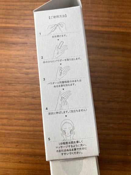 Massage Face Wash 中性重炭酸洗顔パウダー/BARTH/洗顔パウダーを使ったクチコミ(3枚目)