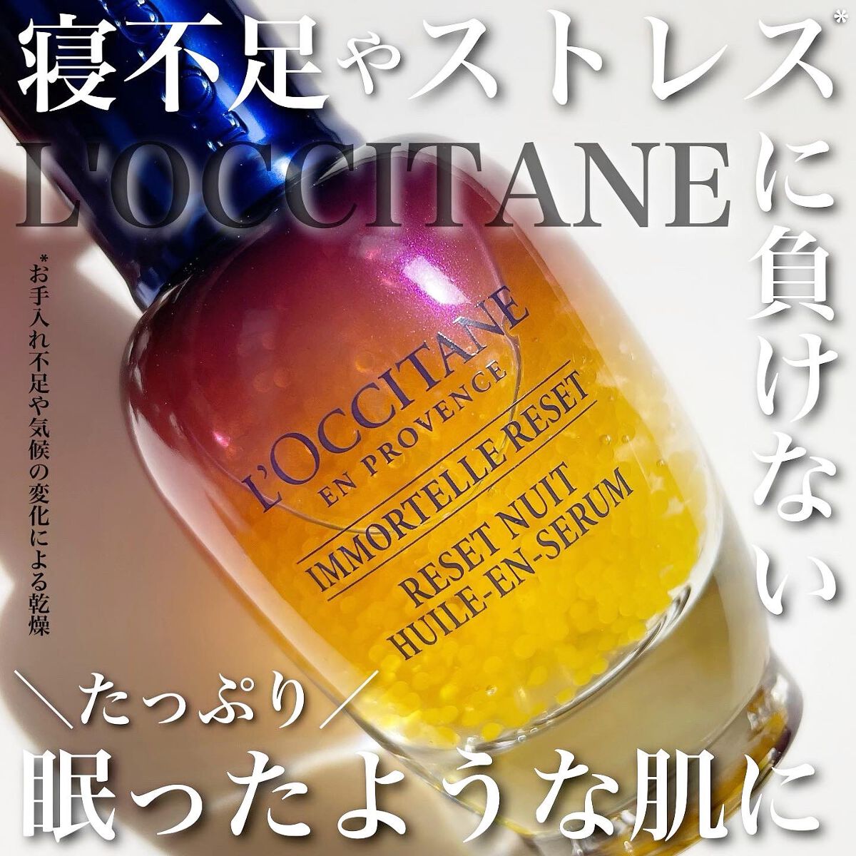 ã€ã¢ãŒãã« ãªãŒããŒãã€ããªã»ããã»ã©ã /L'OCCITANE/çŸå®¹æ¶²ã䜿ã£ãã¯ãã³ãïŒ1æç®ïŒ