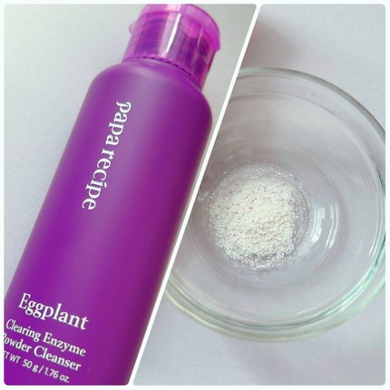 ナスクリアリング酵素洗顔パウダー/PAPA RECIPE/洗顔パウダーを使ったクチコミ(2枚目)