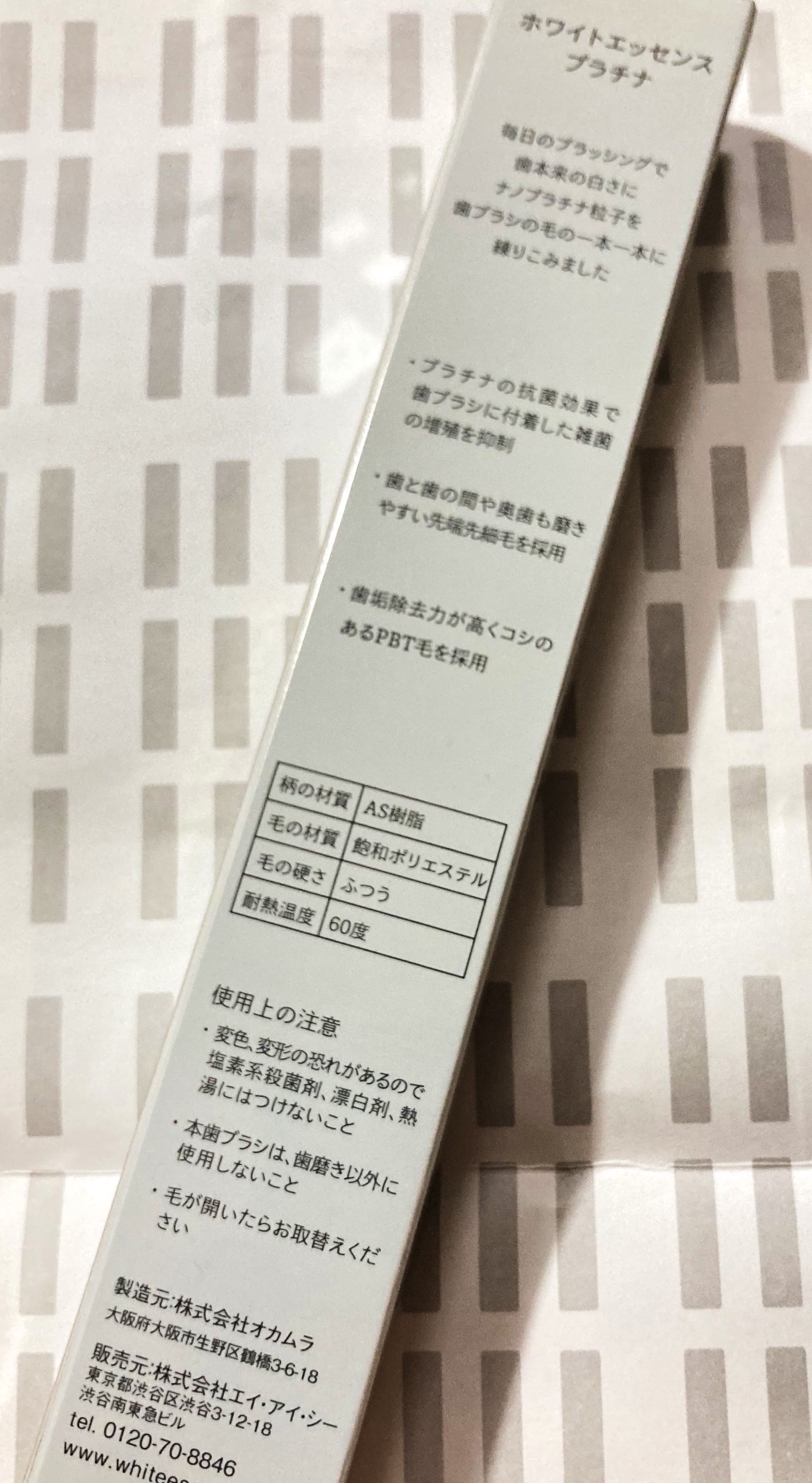 ホワイトエッセンスプラチナ/ホワイトエッセンス/その他を使ったクチコミ（3枚目）