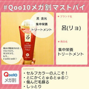 Damage Care Treatment/呂/洗い流すヘアトリートメントを使ったクチコミ（1枚目）