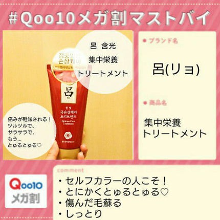 Damage Care Treatment/呂/洗い流すヘアトリートメントを使ったクチコミ(1枚目)