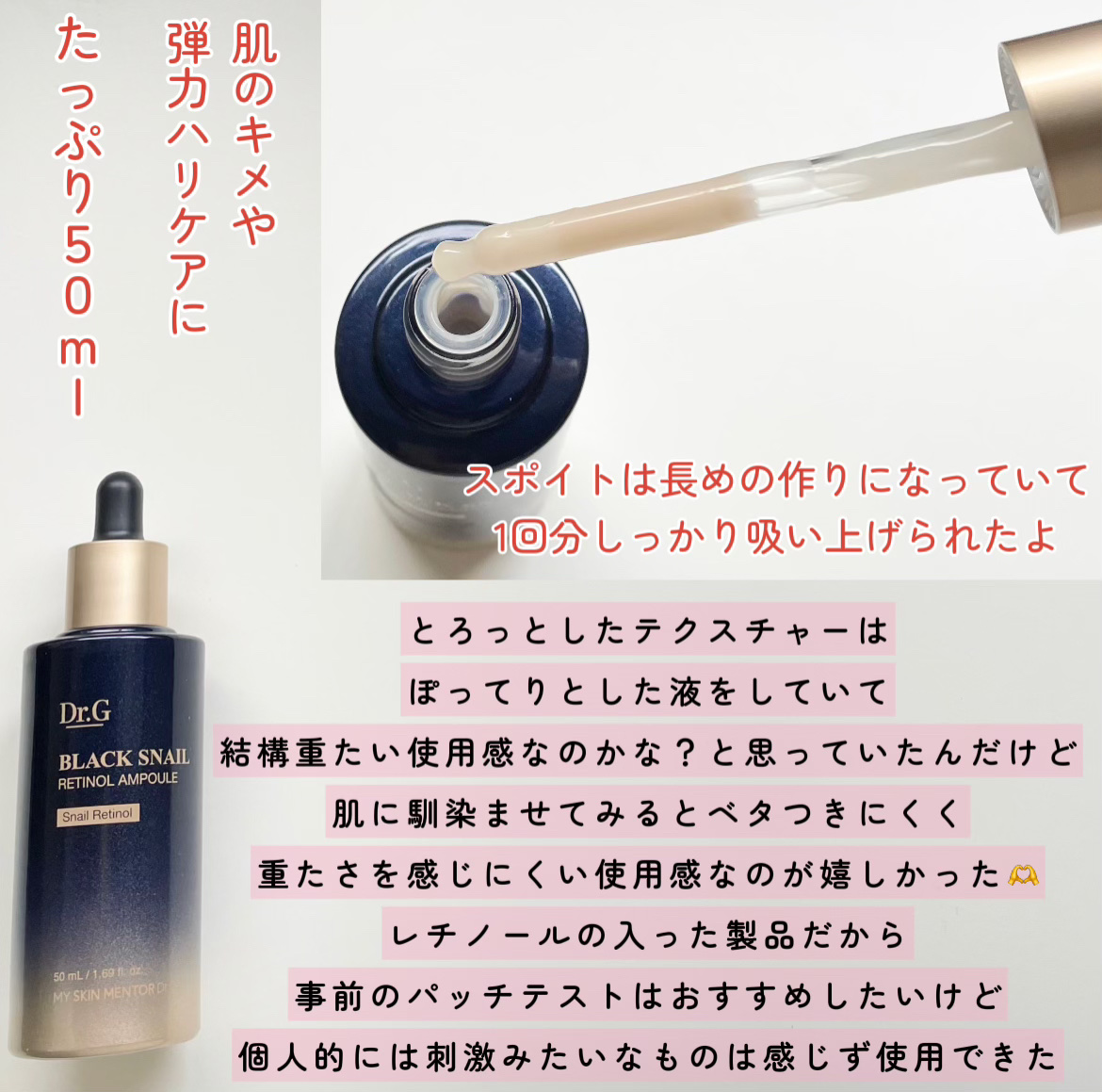 ブラックスネイルレチノールセラム/Dr.G/美容液を使ったクチコミ（2枚目）