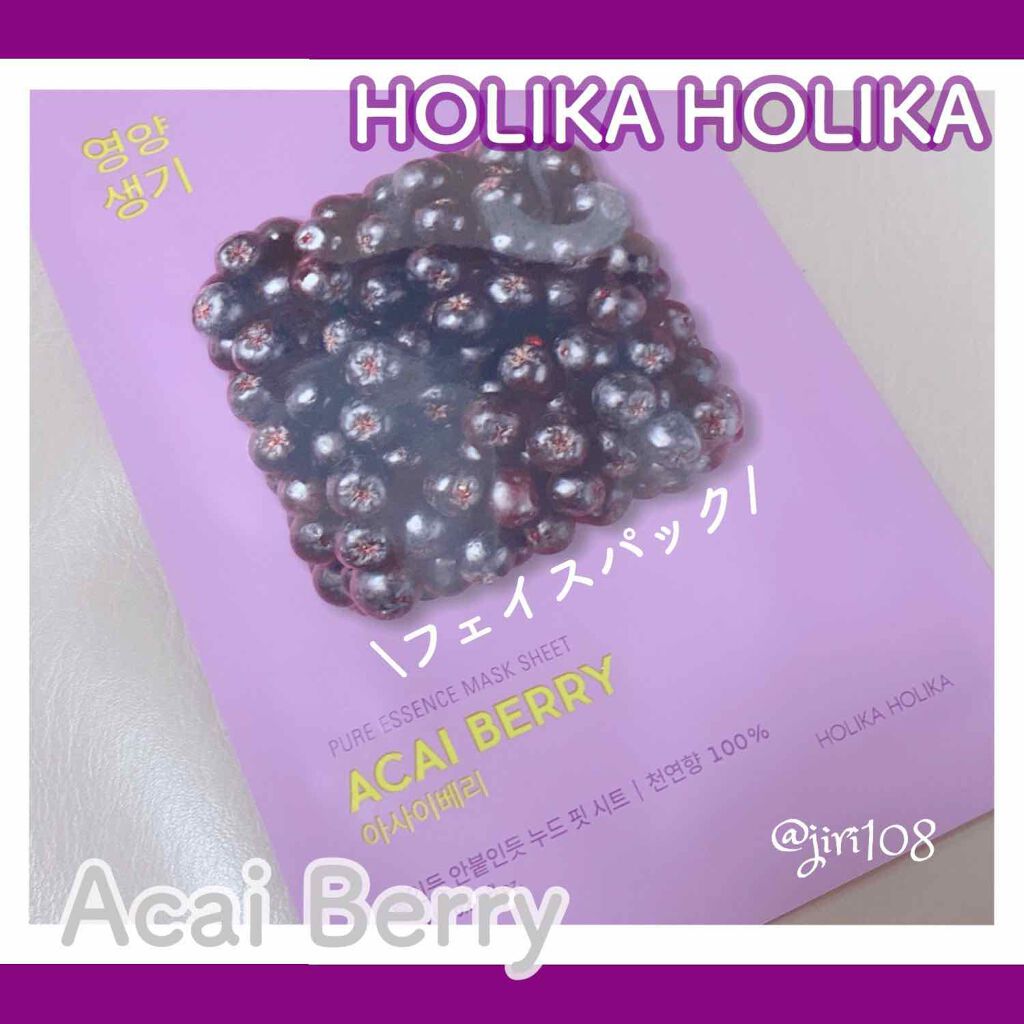 PURE ESSENCE MASK SEET/HOLIKA HOLIKA/シートマスク・パックを使ったクチコミ(1枚目)