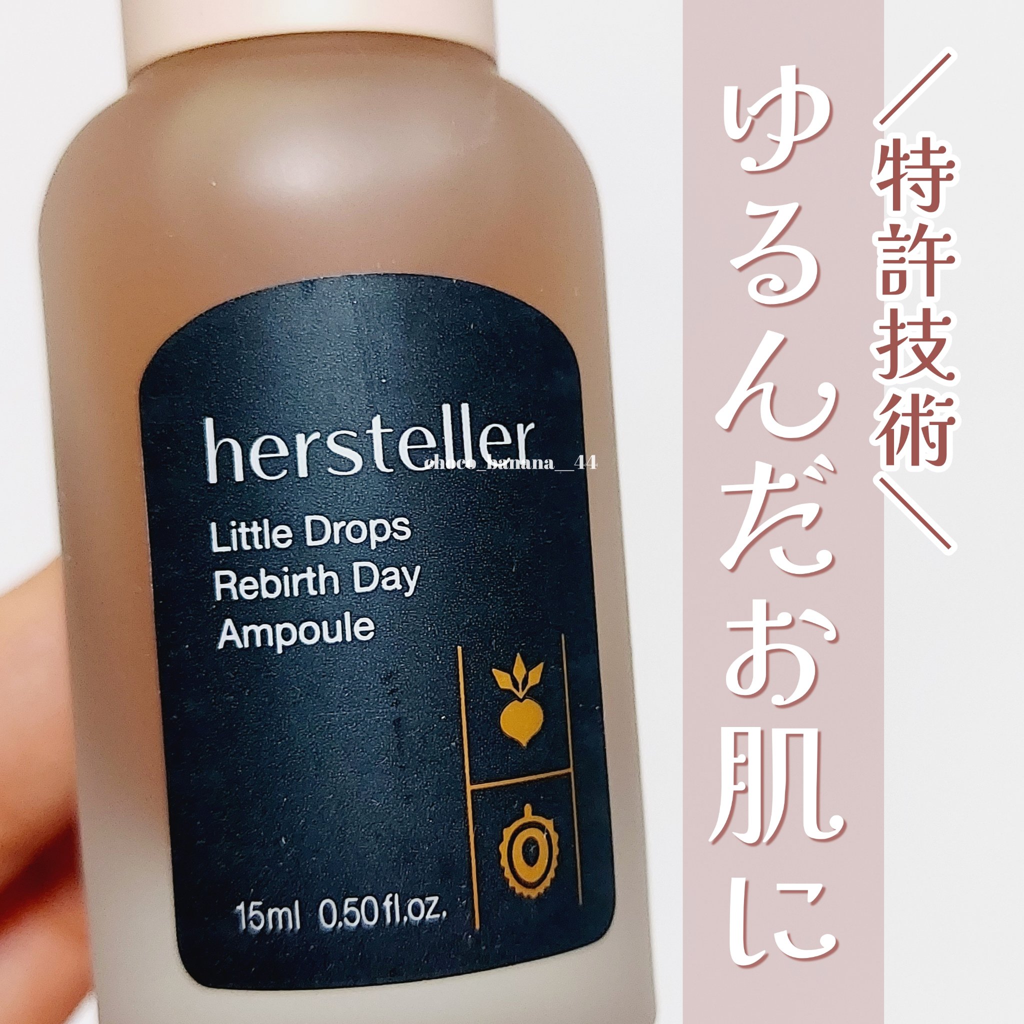 Little Drops Rebirth Day Ampoule 15ml/Hersteller/美容液を使ったクチコミ（1枚目）