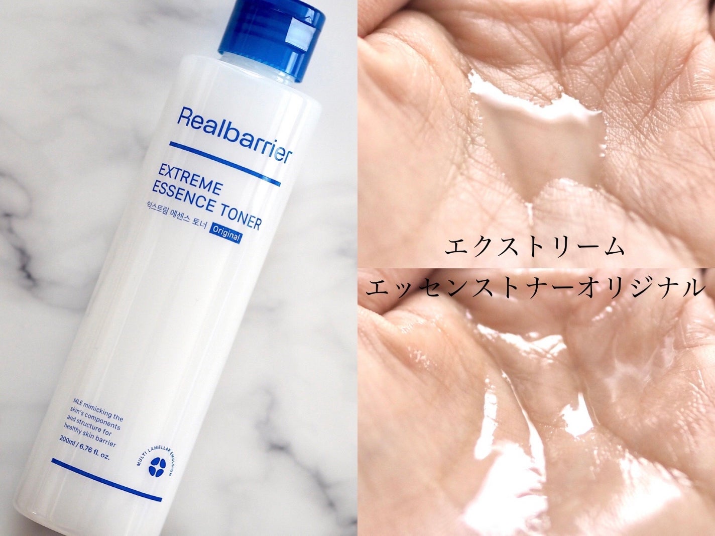 エクストリームエッセンストナーオリジナル/Real Barrier/化粧水を使ったクチコミ(3枚目)