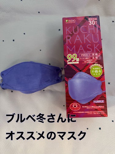 KUCHIRAKU MASK ISDG 医食同源ドットコム