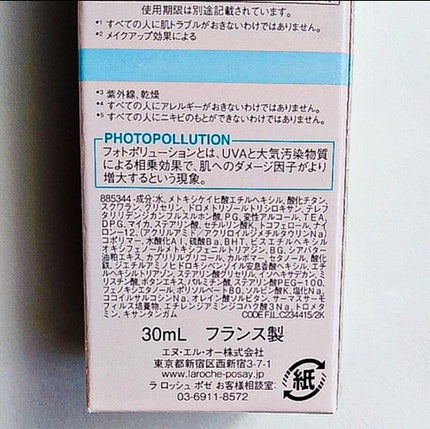 UVイデア XL プロテクショントーンアップ ローズ/ラ ロッシュ ポゼ/日焼け止めクリームを使ったクチコミ(4枚目)