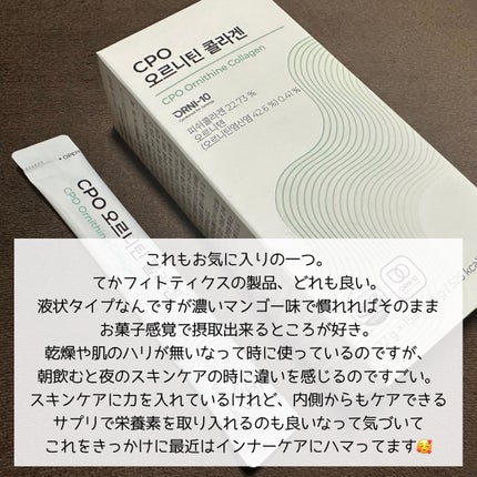 フィトティクス赤色/PHYTOTICS/ボディサプリメントを使ったクチコミ(7枚目)