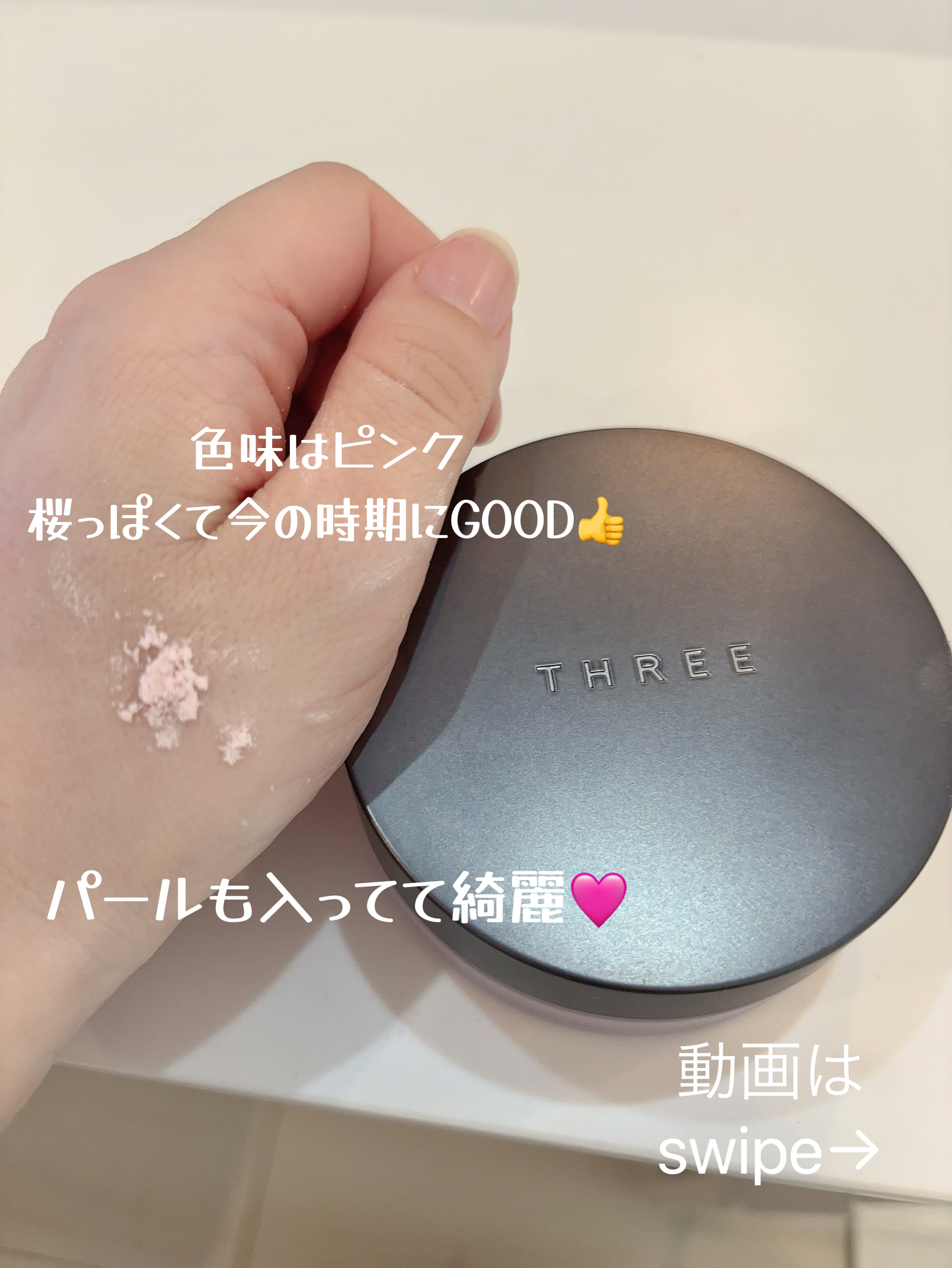 アドバンスドエシリアルスムースオペレーター ルースパウダー X01 ウォームグロー/THREE/ルースパウダーを使ったクチコミ（2枚目）