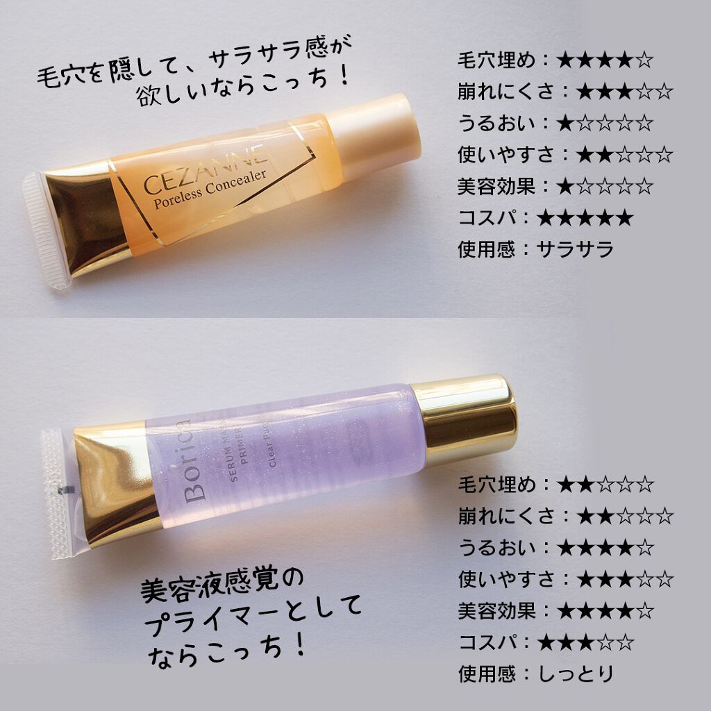 美容液マスクプライマー＜クリアパープル＞/Borica/化粧下地を使ったクチコミ（3枚目）