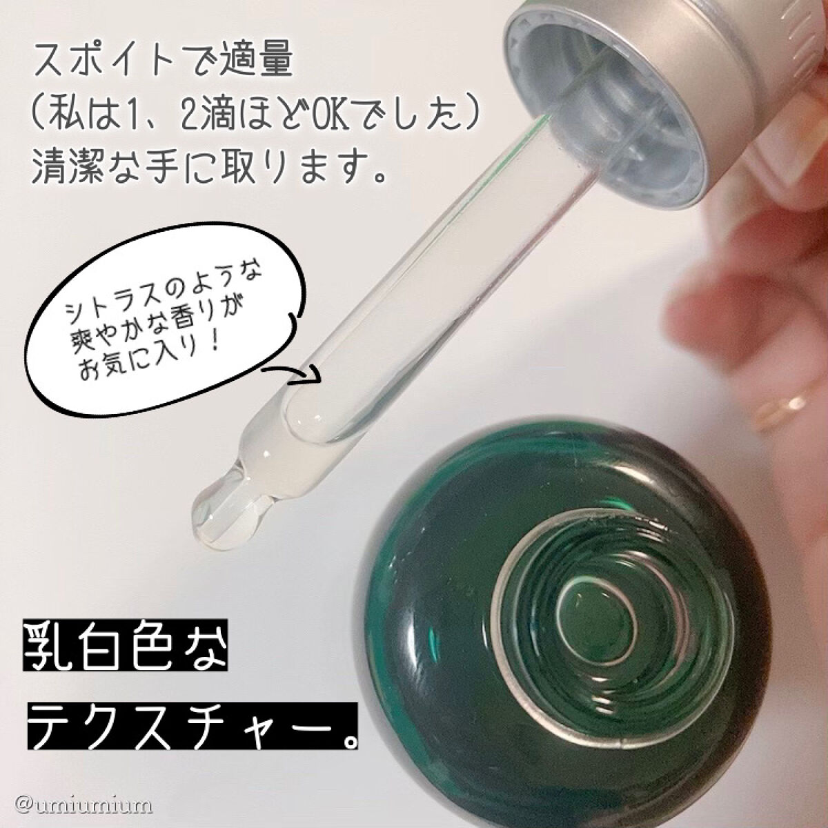 EDW コンセントレート セラム/THE BODY SHOP/美容液を使ったクチコミ（3枚目）