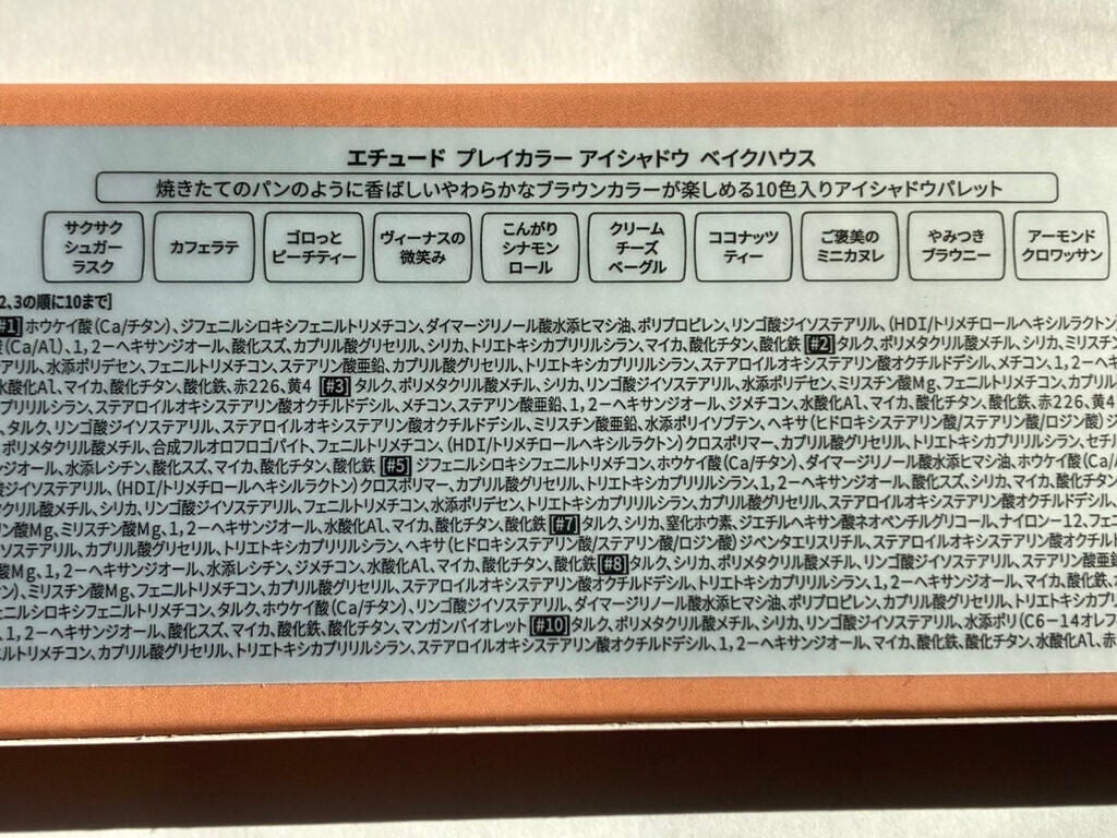 プレイカラー アイシャドウ/ETUDE/アイシャドウパレットを使ったクチコミ(6枚目)