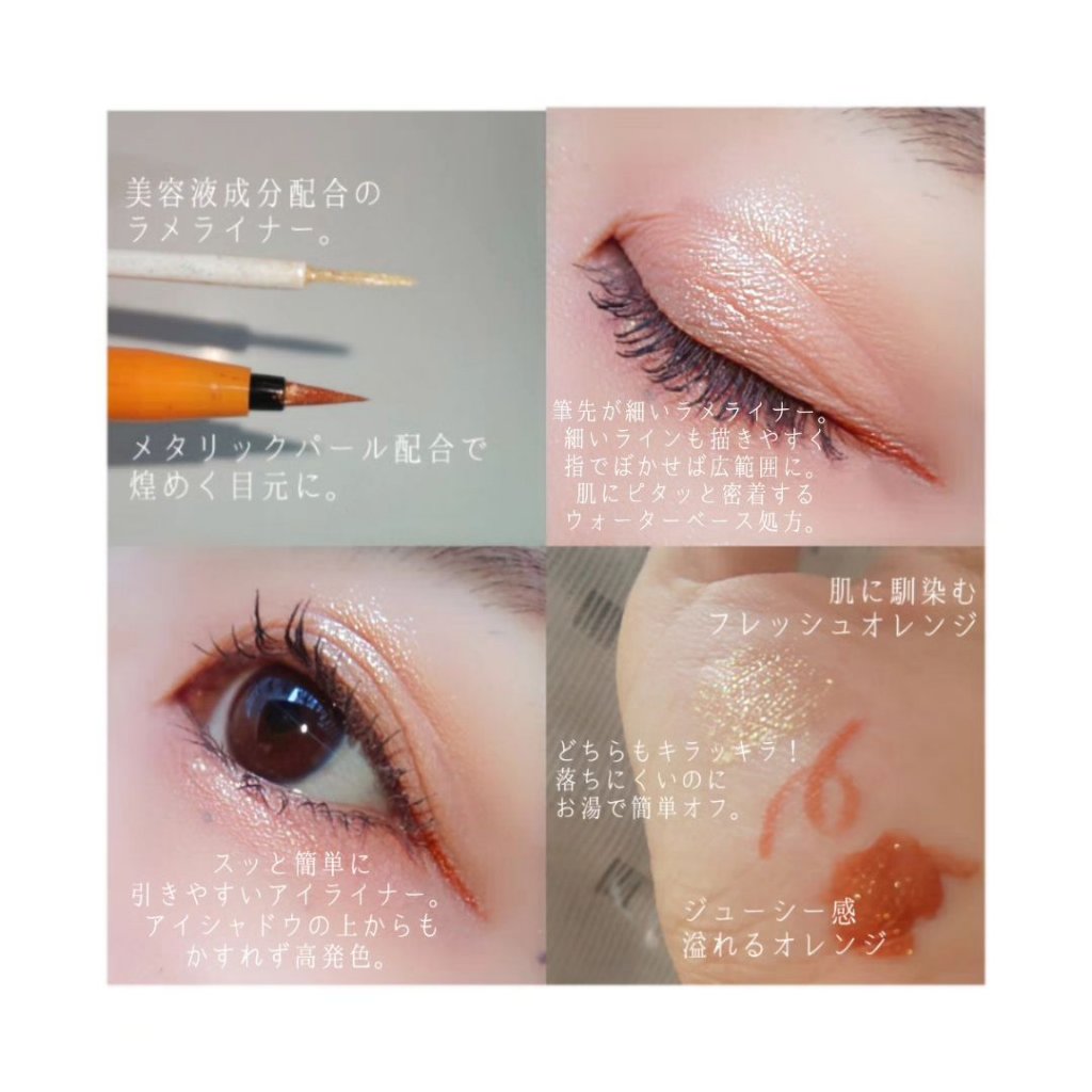 美容液ラメライナー/Borica/リキッドアイライナーを使ったクチコミ（2枚目）