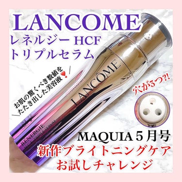 レネルジー HCF トリプルセラム/LANCOME/美容液を使ったクチコミ（1枚目）