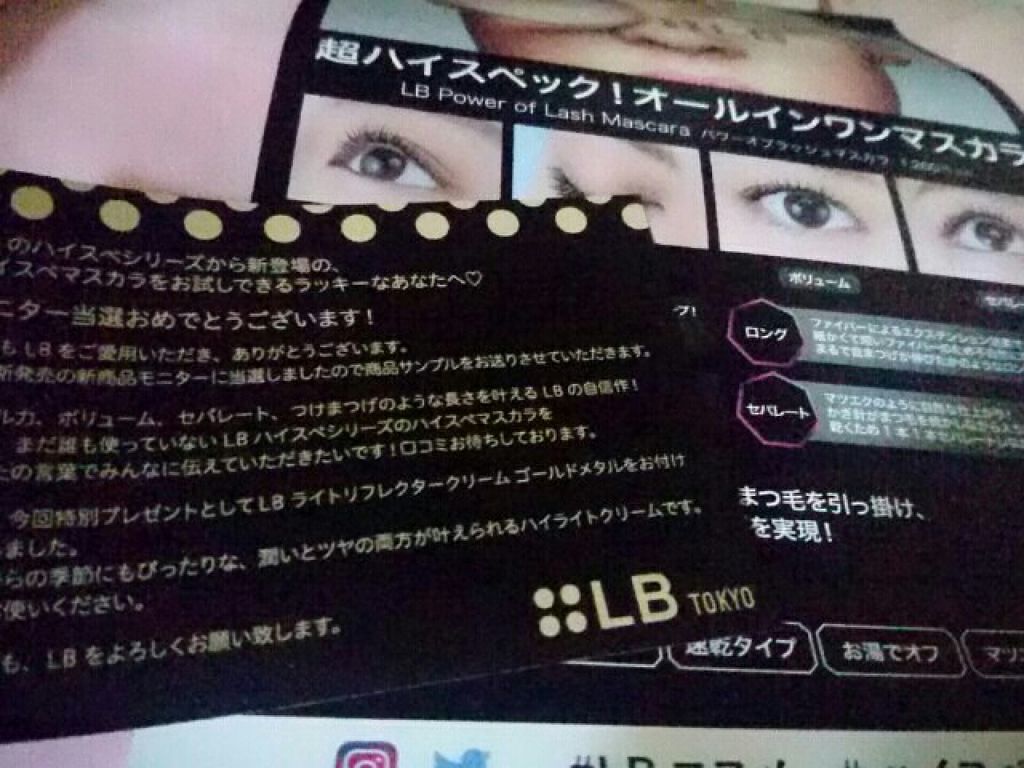 パワーオブラッシュマスカラ/LB/マスカラを使ったクチコミ(3枚目)