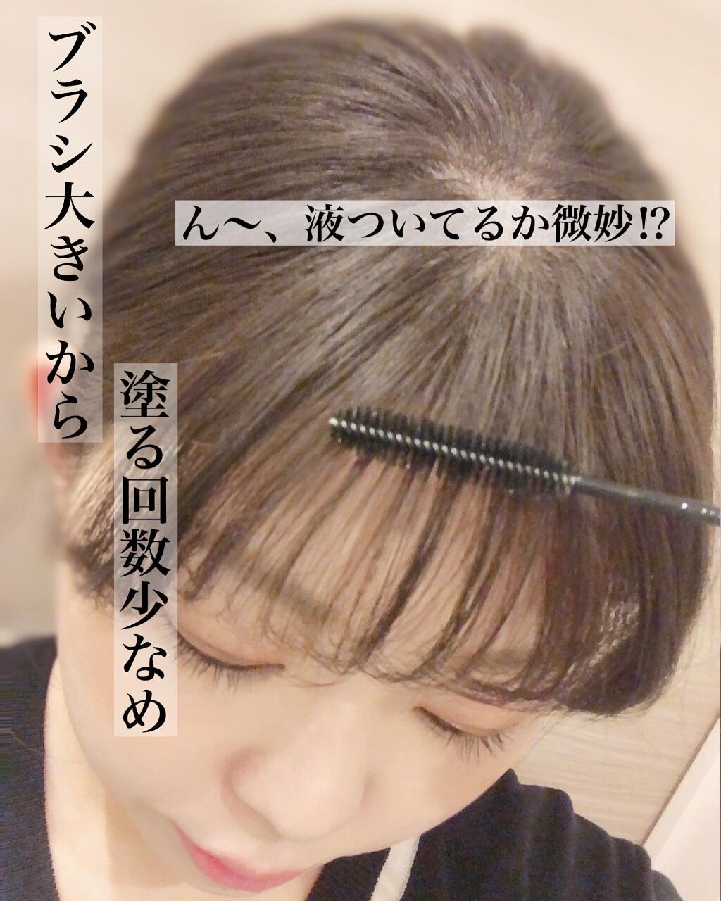 ヘアケアマスカラ/CEZANNE/ヘアジェルを使ったクチコミ（3枚目）