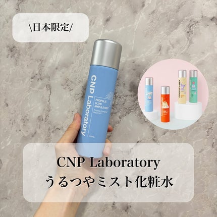 CNP プロ P G ミスト/CNP Laboratory/ミスト状化粧水を使ったクチコミ(1枚目)