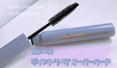 ポイントリペア スーパーハード/plus eau/ヘアジェルを使ったクチコミ（1枚目）