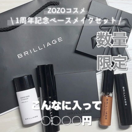 メイクアップベース フェイスレスポンサー/ブリリアージュ/化粧下地を使ったクチコミ(1枚目)