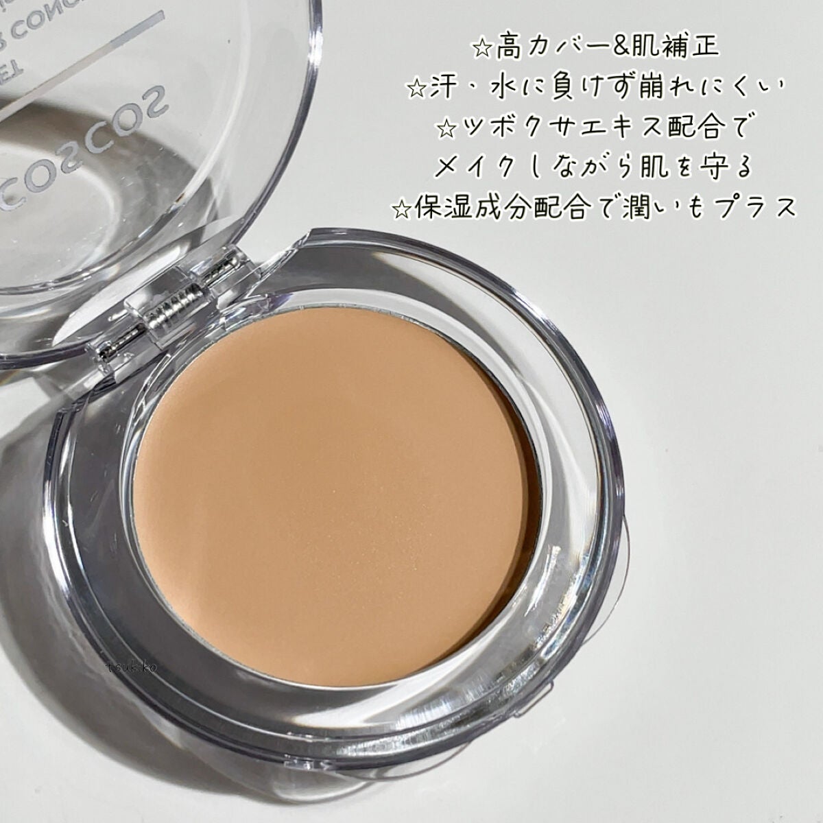 COSCOS コンシーラー/COSCOS/クリームコンシーラーを使ったクチコミ(3枚目)