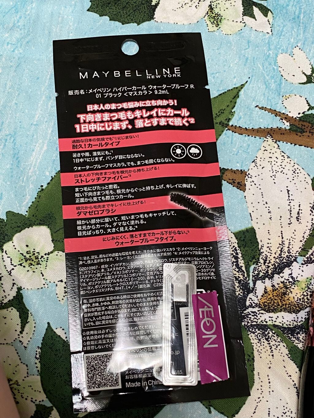 ボリューム エクスプレス ハイパーカール ウォータープルーフ N/MAYBELLINE NEW YORK/マスカラを使ったクチコミ(2枚目)