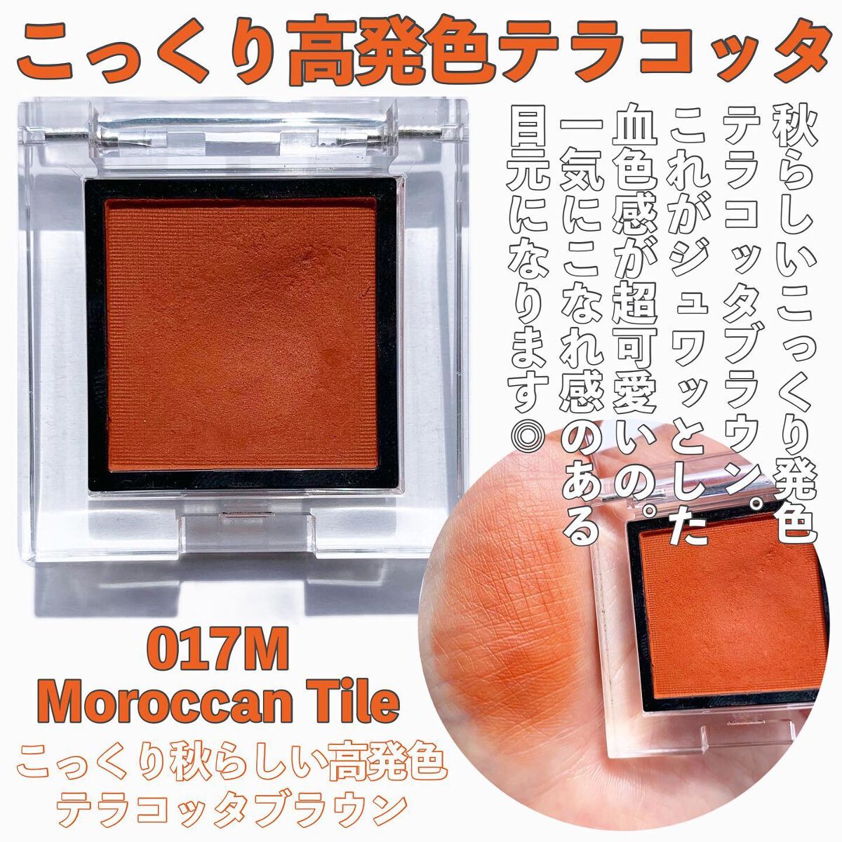 アディクション ザ アイシャドウ スパークル/ADDICTION/単色アイシャドウを使ったクチコミ（3枚目）