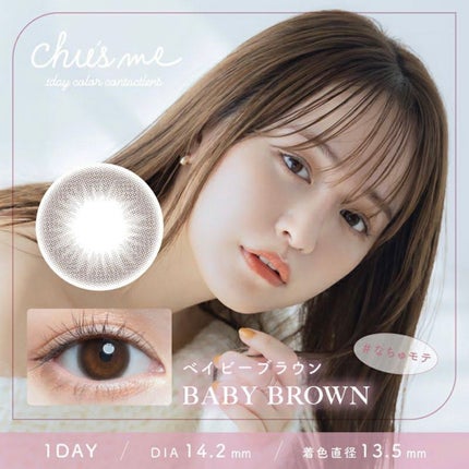 Chu's me 1day/Chu's me/ワンデー(1DAY)カラコンを使ったクチコミ(2枚目)