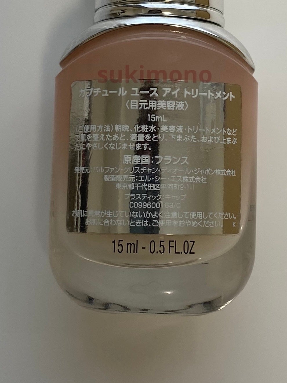 カプチュール ユース アイ トリートメント/Dior/アイケア・アイクリームを使ったクチコミ(3枚目)