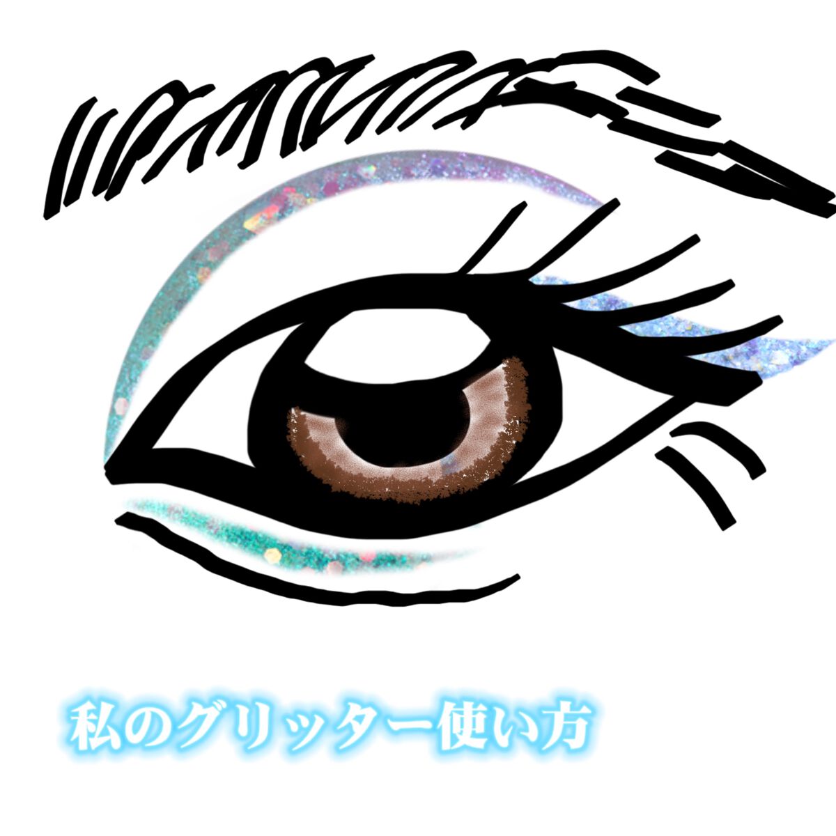 3CE アイスイッチ/3CE/グリッターを使ったクチコミ（3枚目）