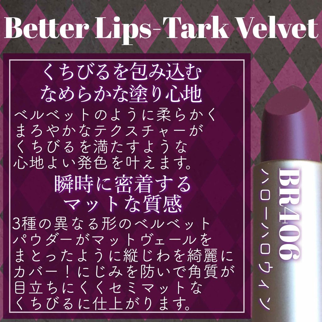 ベターリップトーク/ETUDE/口紅を使ったクチコミ（3枚目）