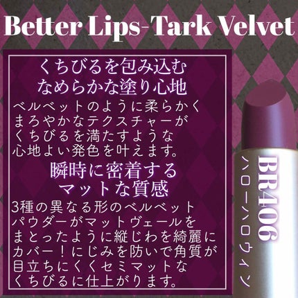 ベターリップトーク ベルベット/ETUDE/口紅を使ったクチコミ(3枚目)