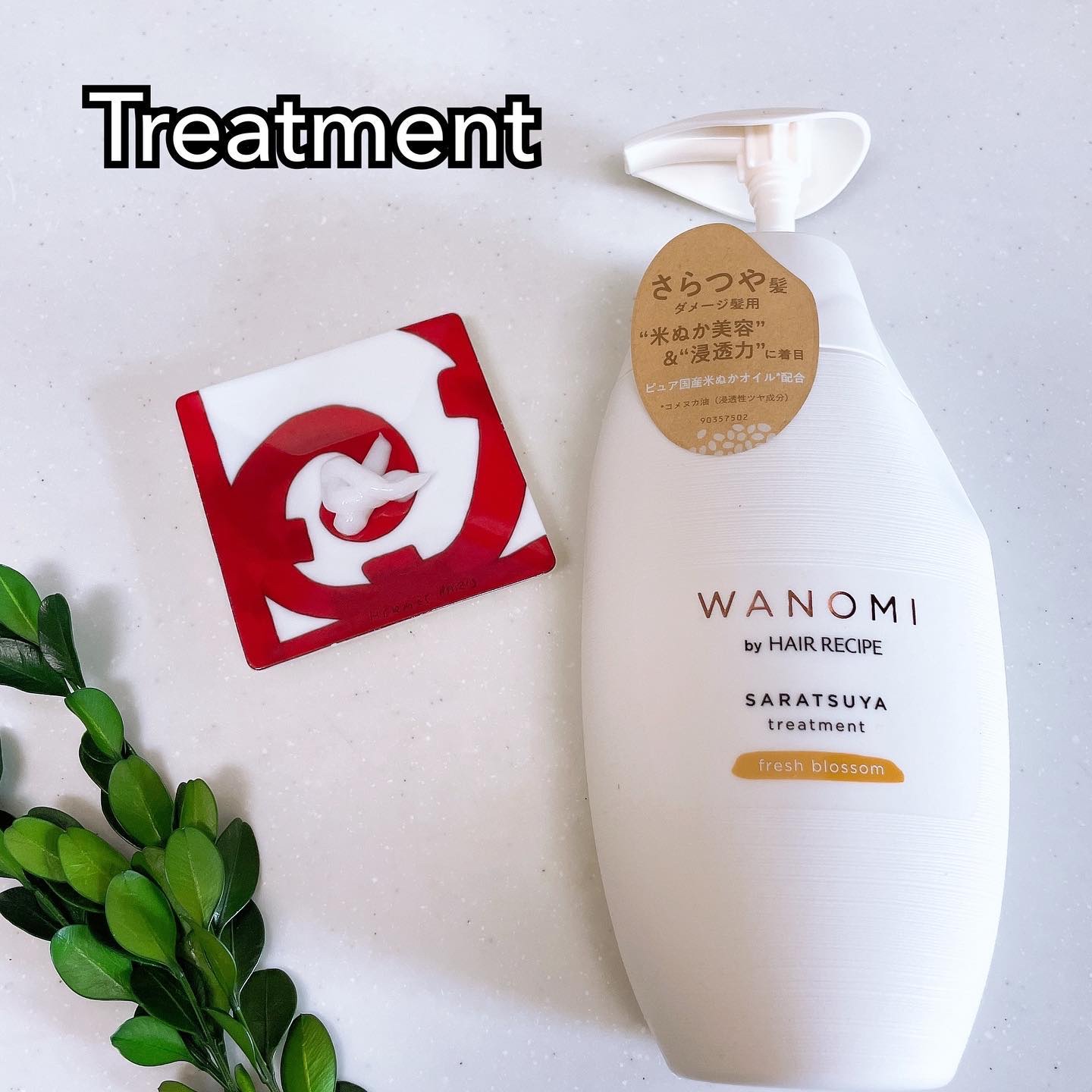 さらつや シャンプー／トリートメント トリートメント本体/WANOMI/市販シャンプーを使ったクチコミ（3枚目）