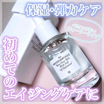 AAウォーターアンプル/Shangpree/美容液を使ったクチコミ(1枚目)