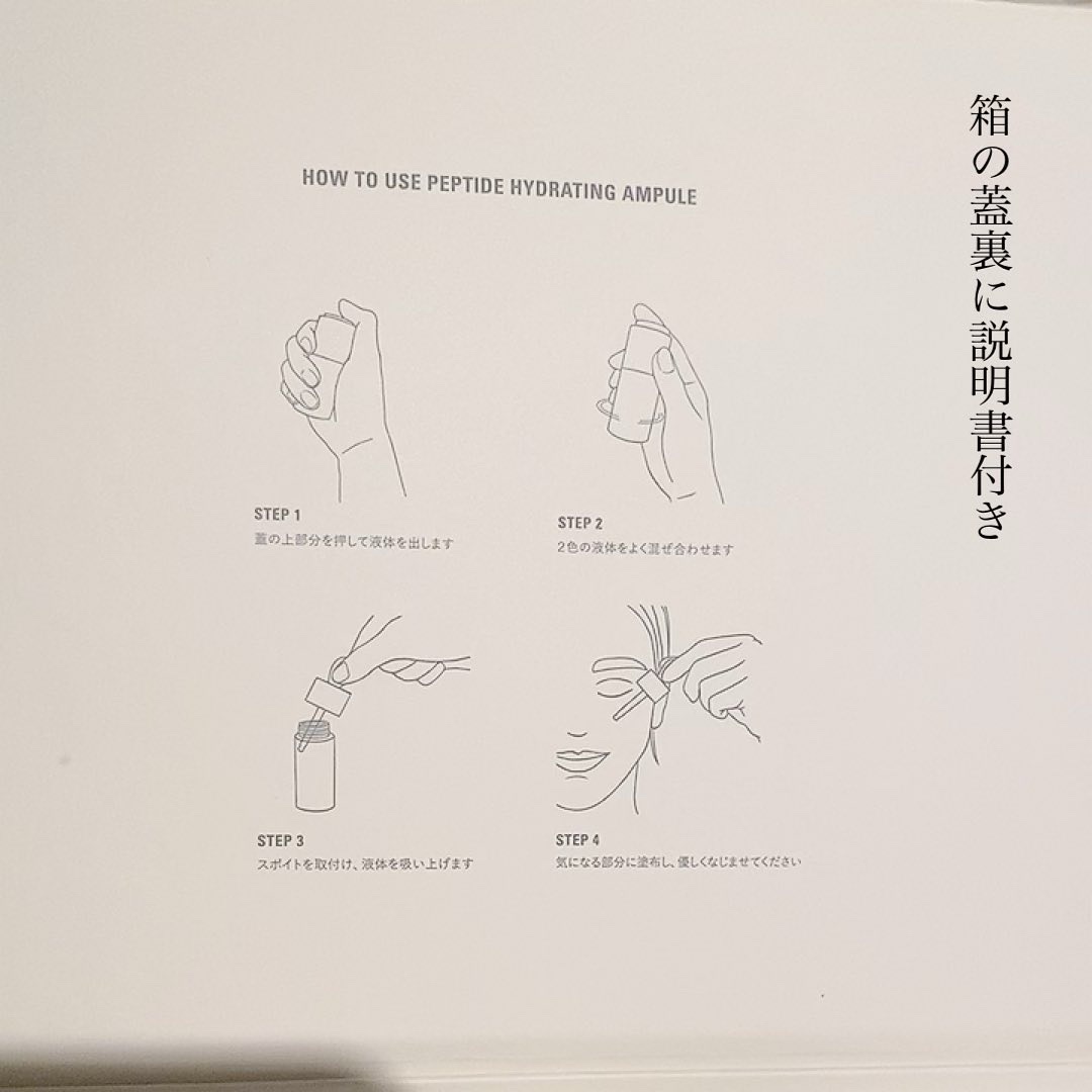 ペプチドハイドレーティングアンプル 6ea/favs/美容液を使ったクチコミ（3枚目）