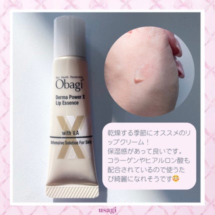 ダーマパワーX リップエッセンス/オバジ/リップ美容液を使ったクチコミ(1枚目)