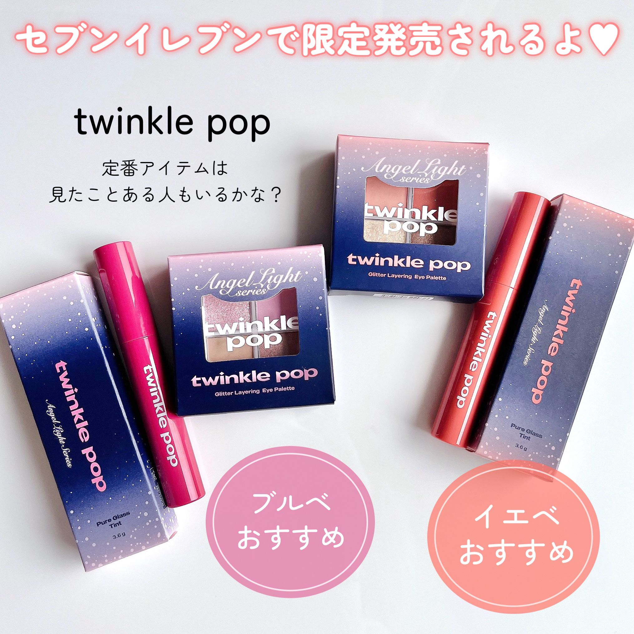 ピュアグラスティント/TWINKLE POP/リップティントを使ったクチコミ（2枚目）