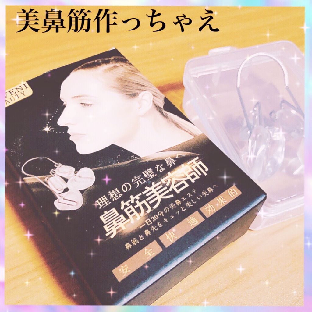 美鼻セレブ ノーズクリップ/O.M.C TOKYO/その他を使ったクチコミ（1枚目）