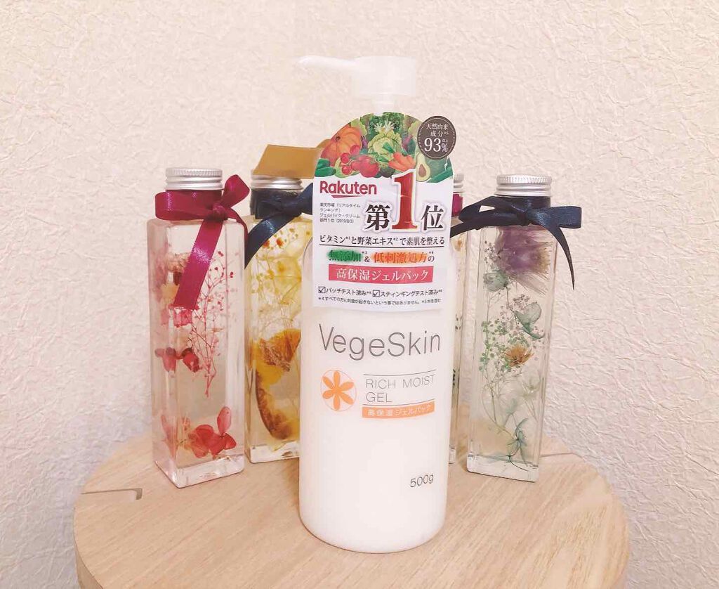 高保湿ジェルパック/ベジスキン/フェイスクリームを使ったクチコミ（1枚目）