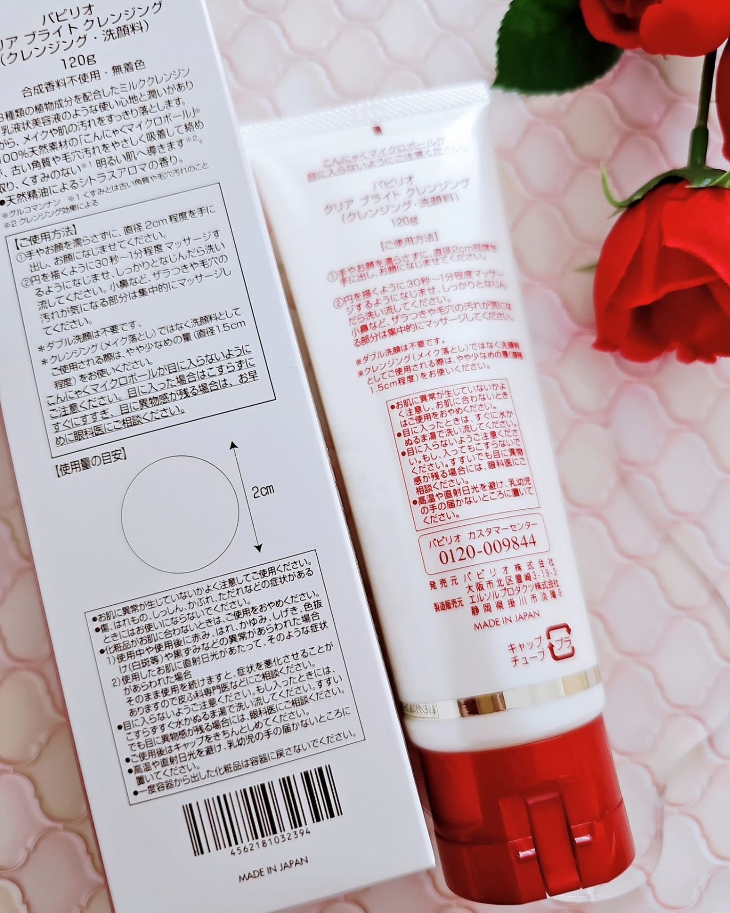 クリアブライトクレンジング/Papilio/ミルククレンジングを使ったクチコミ(2枚目)