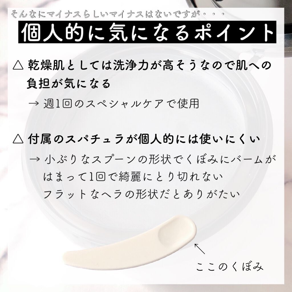 クレンジングバーム ブラック/CLAYGE/クレンジングバームを使ったクチコミ(7枚目)